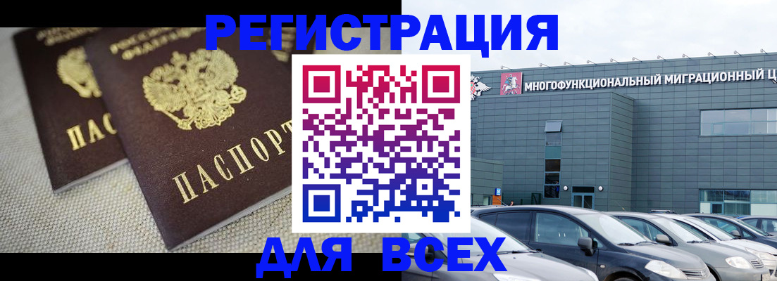 прописка 2025 в Чернушке