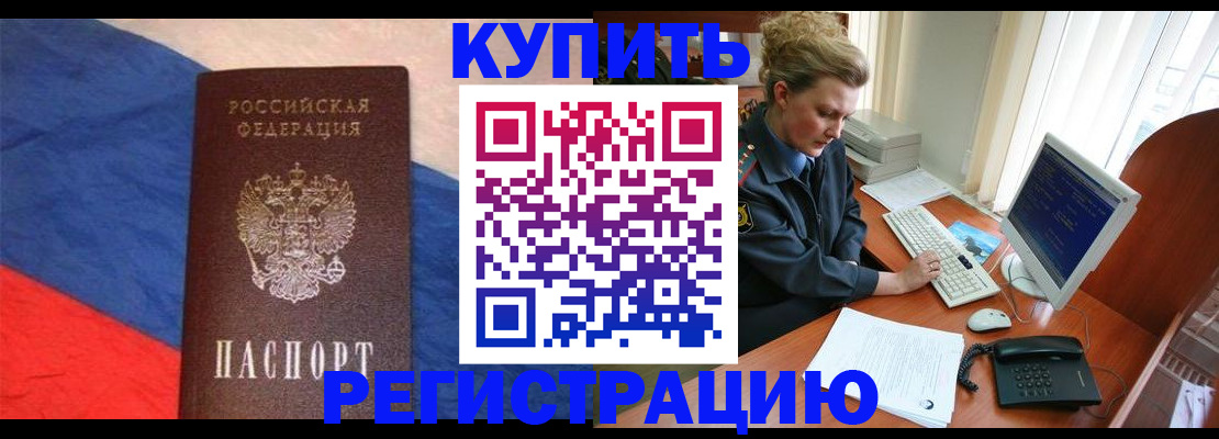 временная регистрация собственник в Чернушке