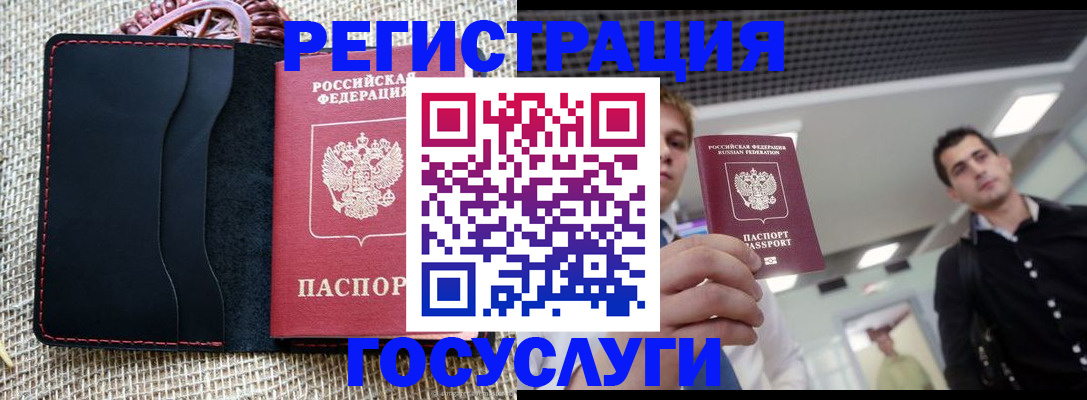 временная регистрация гарантия в Чернушке