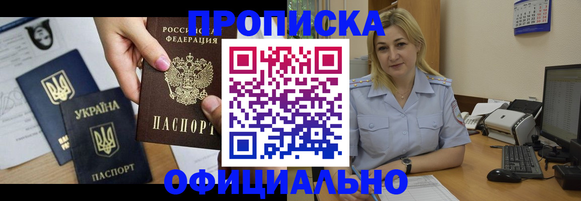 временная регистрация недорого в Чернушке