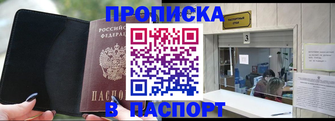 временная регистрация госуслуги в Чернушке