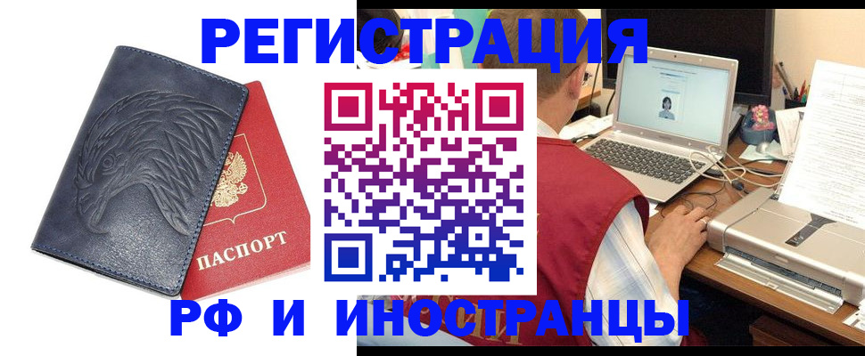прописка для школы в Чернушке