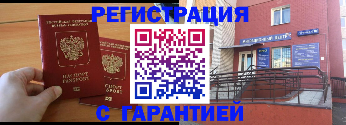 прописка поиск в Чернушке